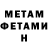 МЕТАДОН methadone Aliev Said