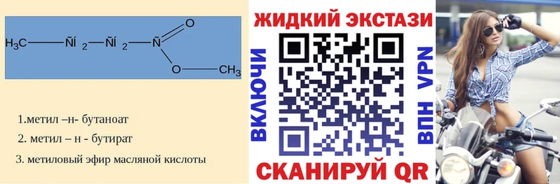 Бутират BDO 33%  mega зеркало  Элиста 