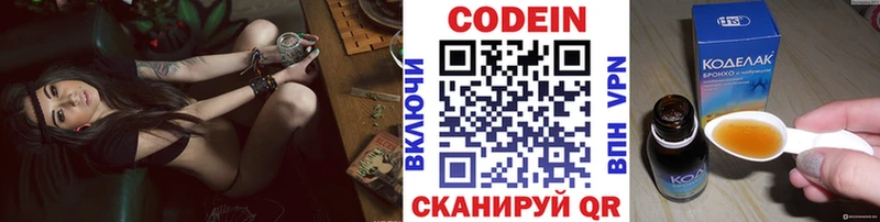 Кодеиновый сироп Lean напиток Lean (лин)  наркотики  Элиста 