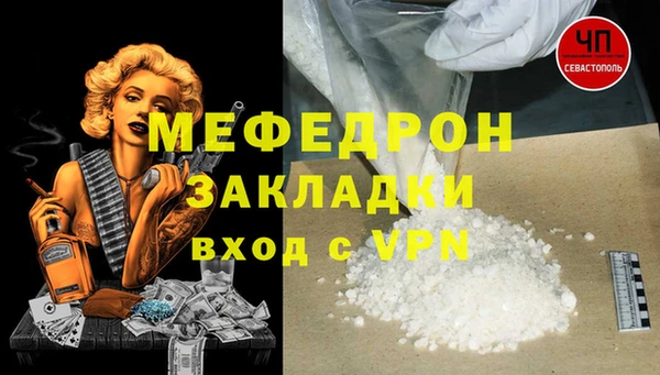 мефедрон Вяземский