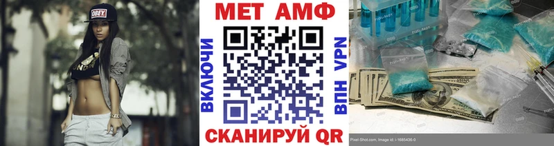 Первитин Methamphetamine  гидра ССЫЛКА  Элиста 