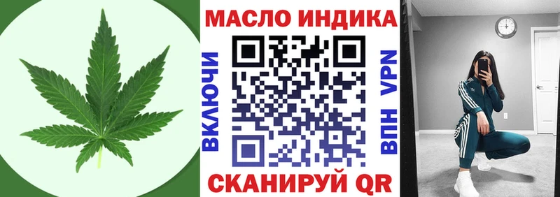 даркнет клад блэк спрут зеркало Дистиллят ТГК THC oil Элиста наркота